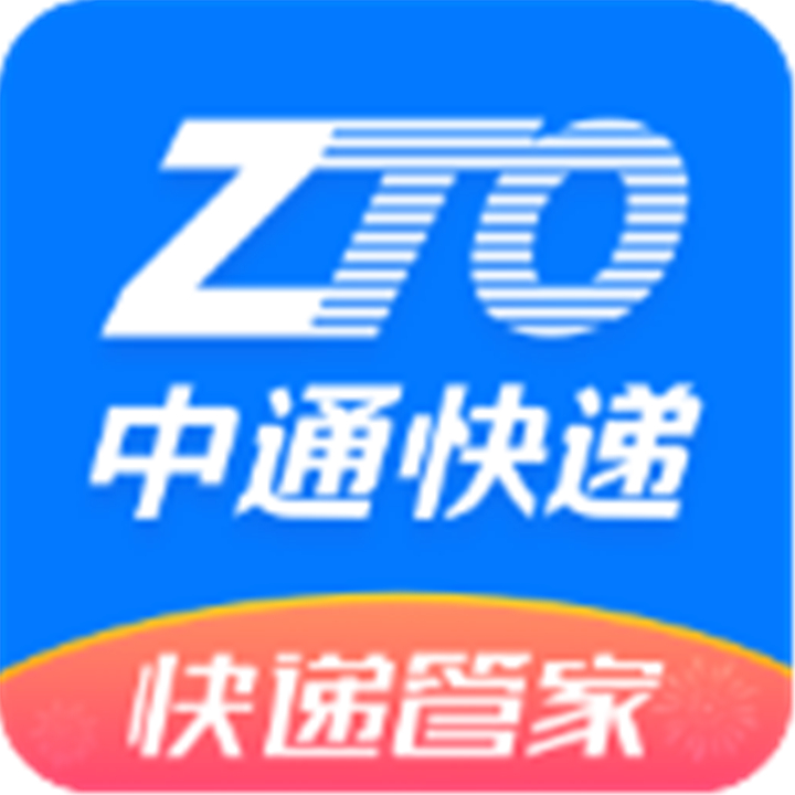 中通快递