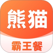熊猫霸王餐