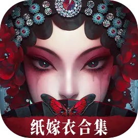 无间梦境纸嫁衣