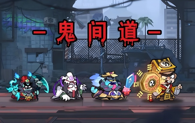 妖怪金手指T0阵容有哪些