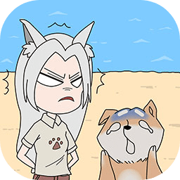 我的男友是条狗完整版