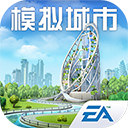 模拟城市