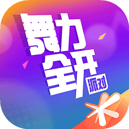 SlumberParty舞力全开
