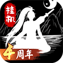 无尽洪荒单机版