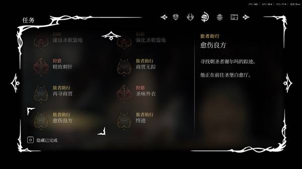空洞骑士丝之歌第三幕怎么解锁