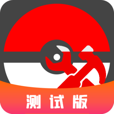 口袋改版工具盒beta