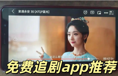 免费追剧app推荐