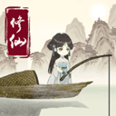 钓鱼修仙手机版
