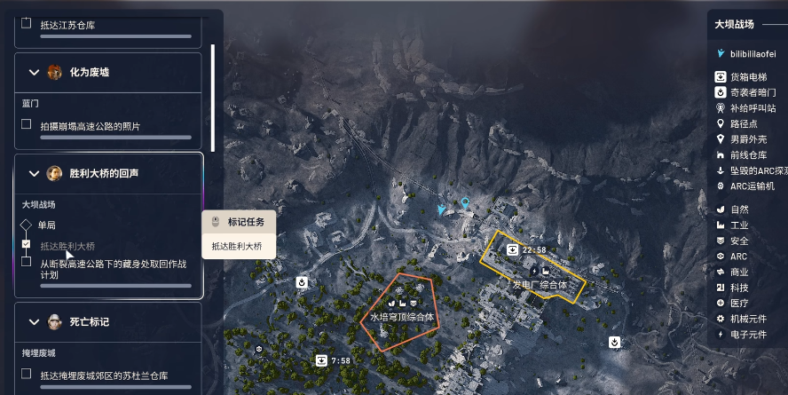 ARC Raiders胜利大桥的回声任务怎么做