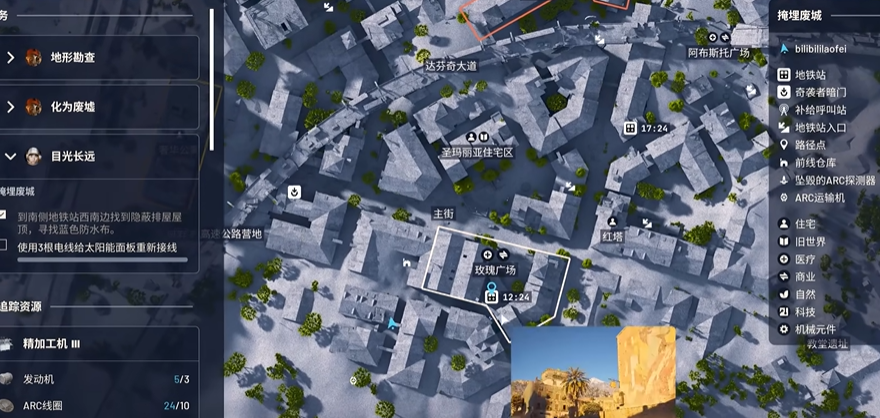 ARC raiders目光长远任务怎么做