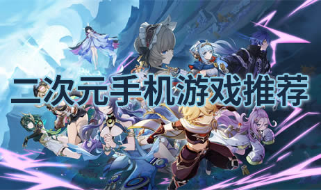 二次元