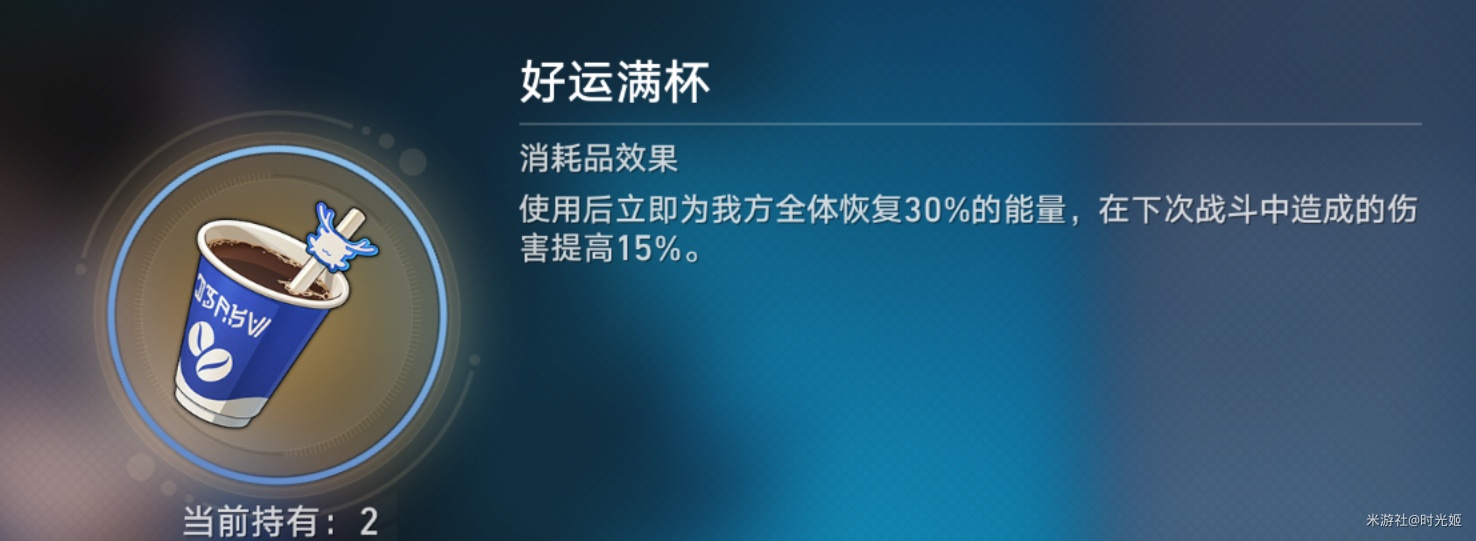 崩坏星穹铁道瑞幸联动道具怎么领