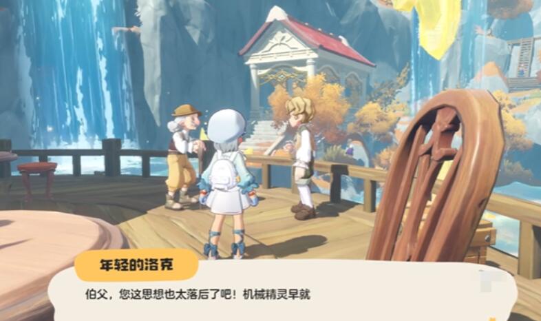 洛克王国世界拾遗任务在哪里