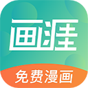 画涯App