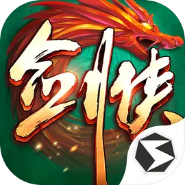 剑侠世界起源