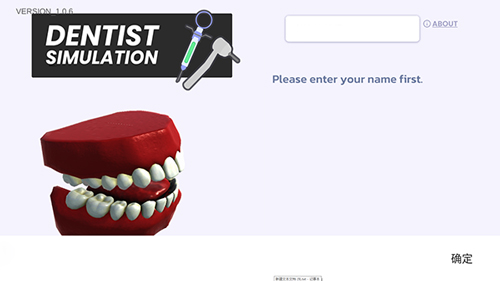 牙医模拟中文版