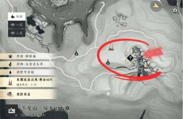燕云十六声不见山奇遇洞中奇谈任务怎么做
