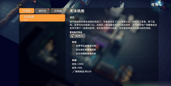 逃离鸭科夫持久针在哪