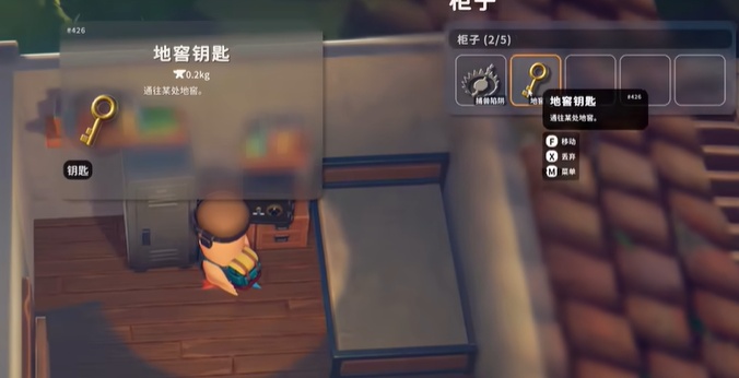 逃离鸭科夫地窖钥匙在哪里拿