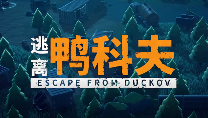 逃离鸭科夫狙击手3红色集装箱在哪