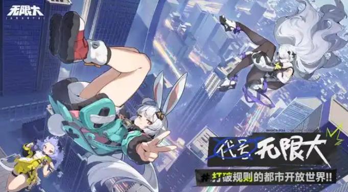 无限大是网易的吗