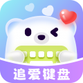 追爱键盘
