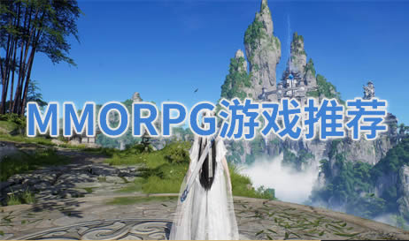 MMORPG