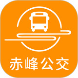赤峰市公交出行
