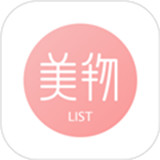 美物清单购物app