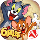 猫和老鼠手游