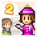 百货商场物语2中文版