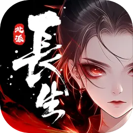 长生天机降世