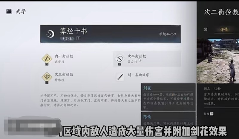 燕云十六声算经十书在哪里