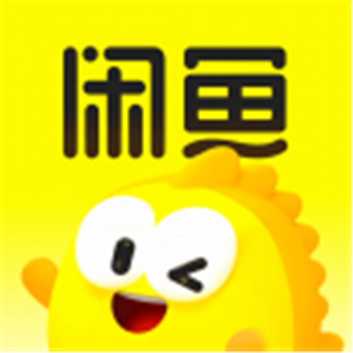 闲鱼网二手交易平台