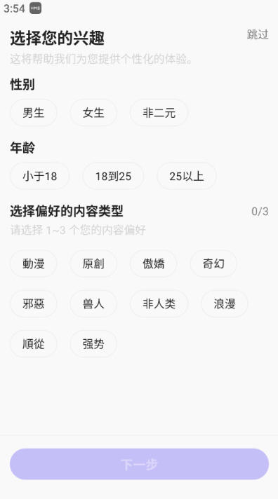 RochatAi中文版截图2