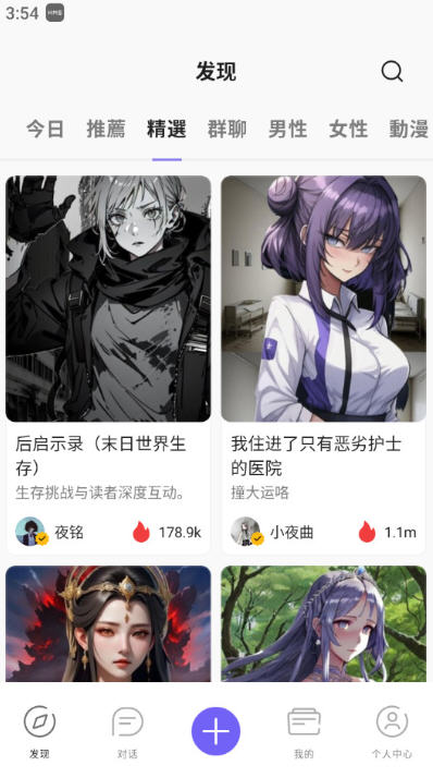 RochatAi中文版截图3