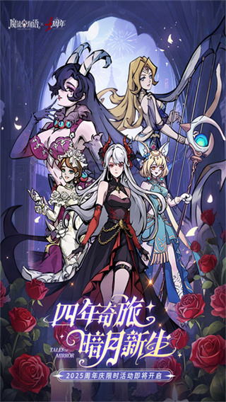 魔镜物语截图1