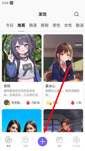 RochatAi中文版