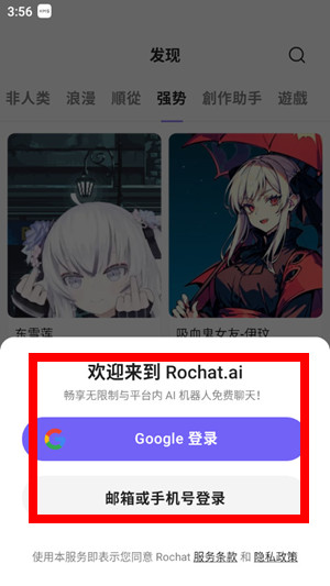 RochatAi中文版