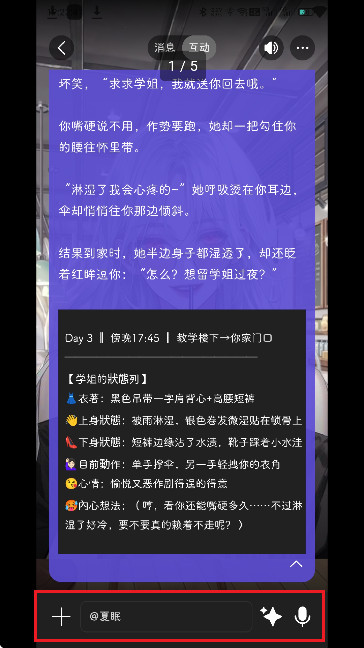 RochatAi中文版