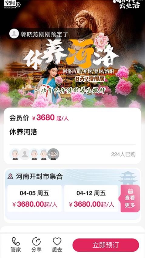 六零空间截图1
