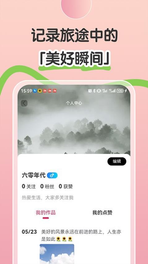六零空间截图2
