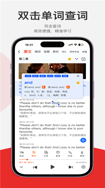 每日听读截图1