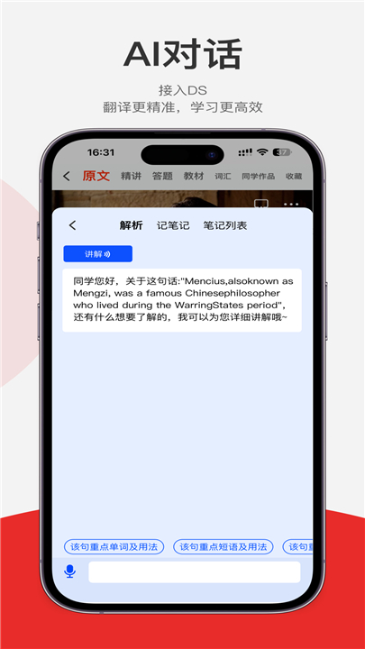 每日听读截图2