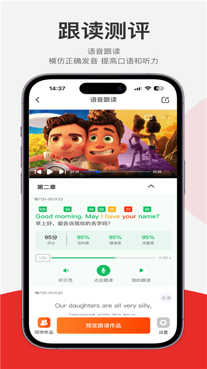 每日听读截图3