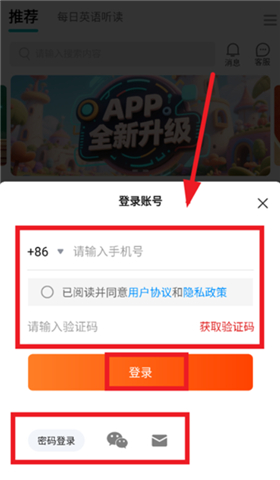 每日听读