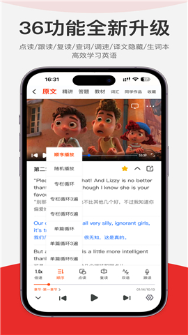 每日听读