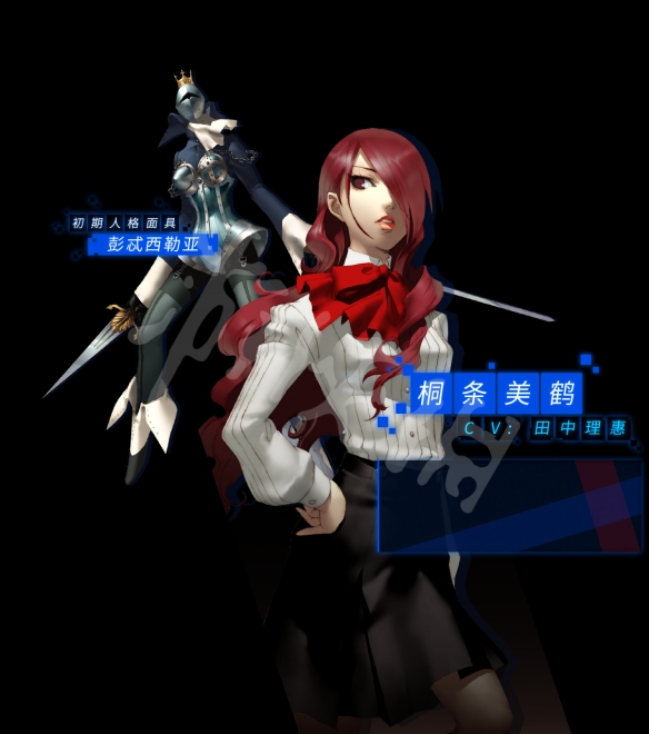 女神异闻录3