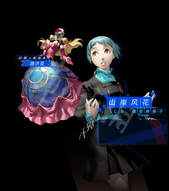 女神异闻录3