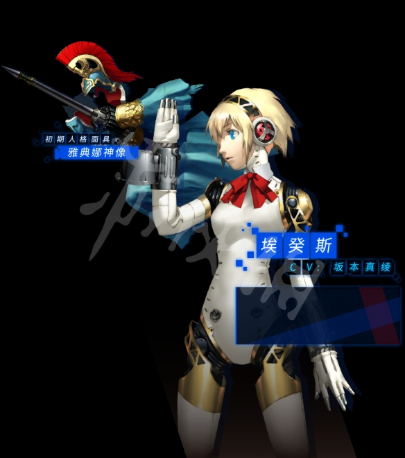 女神异闻录3